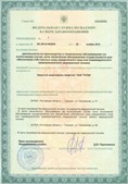Аппарат СКЭНАР-1-НТ (исполнение 01)  купить в Кировграде