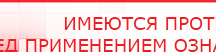 купить СКЭНАР-1-НТ (исполнение 01) артикул НТ1004 Скэнар Супер Про - Аппараты Скэнар Медицинская техника - denasosteo.ru в Кировграде