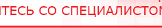 купить СКЭНАР-1-НТ (исполнение 01) артикул НТ1004 Скэнар Супер Про - Аппараты Скэнар Медицинская техника - denasosteo.ru в Кировграде