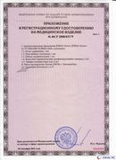 ДЭНАС-Остео 4 программы в Кировграде купить Медицинская техника - denasosteo.ru 