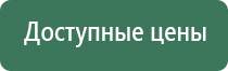 электростимулятор чрескожный универсальный тронитек Дэнас Пкм