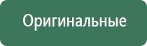 электростимулятор чрескожный универсальный тронитек Дэнас Пкм