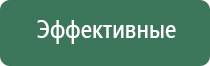 Дэнас Остео аппарат