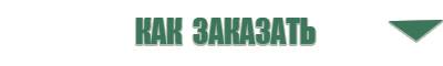 электростимулятор Денас Кардио